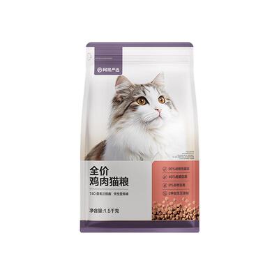 【27日0点付尾款 交个朋友618】网易严选T40全价鲜肉猫粮成猫