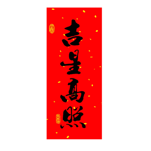 带背胶书法黑字挥春2026马年新款四字小对联竖批门头珲春春节挂钱