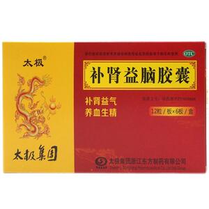 太极补肾益脑胶囊女士尿频尿急夜尿多小便次数多肾虚男补品补肾药