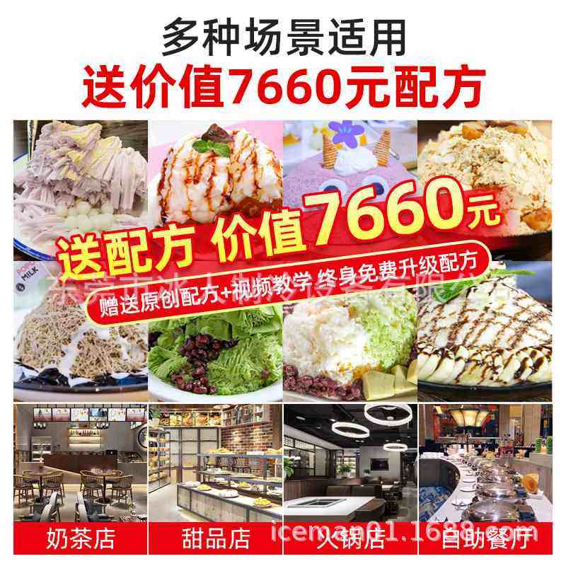 雪花冰机商用3秒雪冰机网红牛奶雪花机膨膨冰绵绵冰火锅店 制冰机