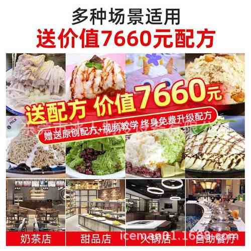 雪花冰机商用3秒雪冰机网红牛奶雪花机膨膨冰绵绵冰火锅店 制冰机