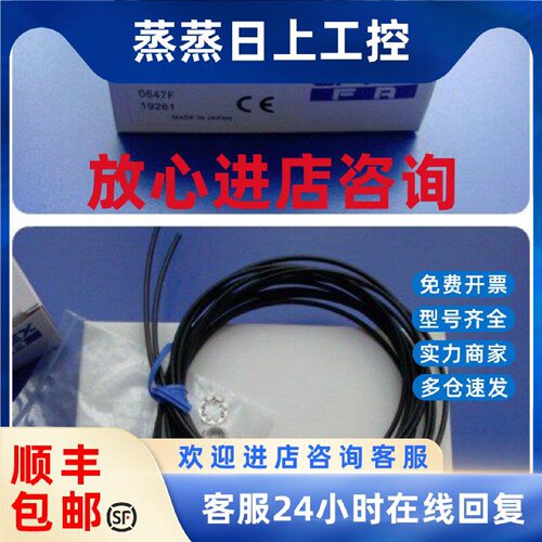 议价喷码机专用电眼VRF-NNF-DB01全新现货出售