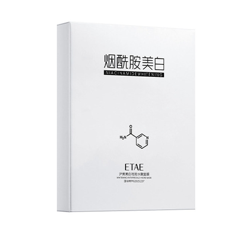 50片玻尿酸面膜补水保湿美白
