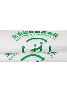 生物海南环保可定制批发降解袋
