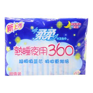 柔柔卫生巾熟睡夜用360mm正品日夜组合姨妈巾棉柔表层小女生加长1