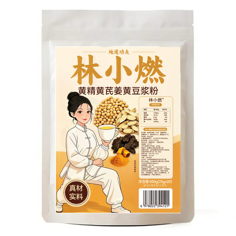 林小燃黄精黄芪姜黄代餐豆浆粉