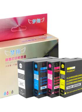 ZSMC佳能IB4180墨盒PGI-2800XL
