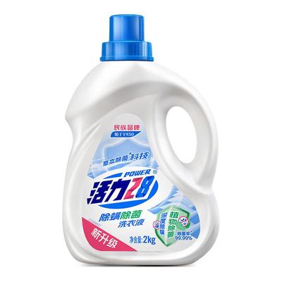 活力28除菌除螨洗衣液低泡易漂洗持久留香家用实惠装旗舰店正品