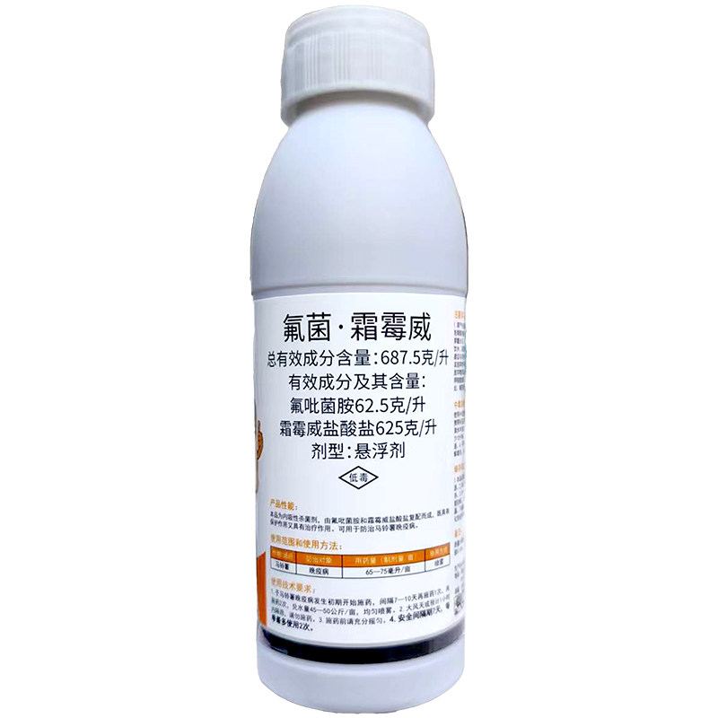 氟吡菌胺霜霉威疫病霜霉病杀菌剂