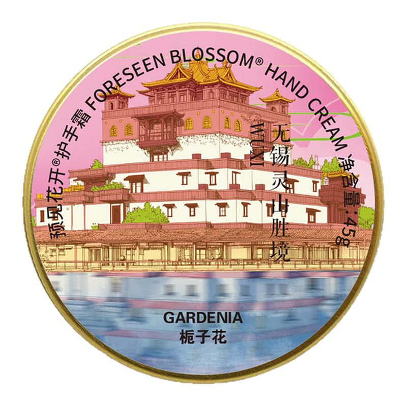 预见花开护手霜无锡惠山古镇灵山胜境滋润保湿花香纪念品伴手礼物