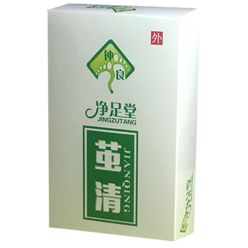 净足堂茧清去关节方便多泡脚