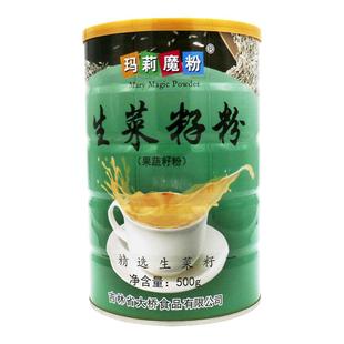 玛莉魔粉生菜籽粉500g可搭配黄瓜籽粉补接钙骨粉生菜子