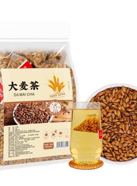大麦茶茶包正品官方旗舰店泡水喝
