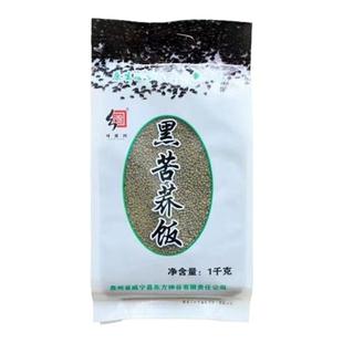 2025年威宁黑苦荞饭贵州特产纯荞麦疙瘩杂粗粮可渡河袋装新苦乔米