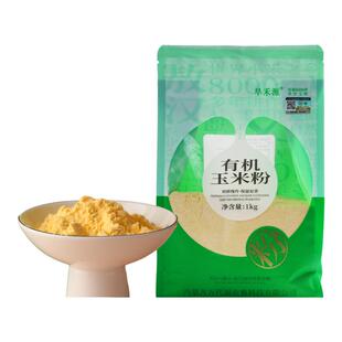有机纯玉米面粉细玉米饼苞米粉面家用棒子面粗粮窝窝头玉米粉尝鲜