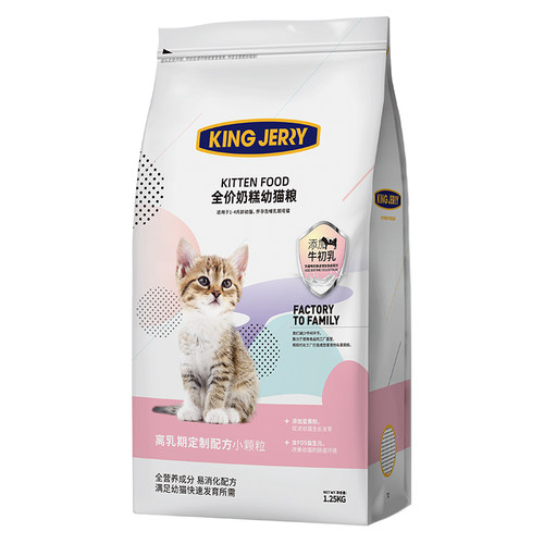 金吉瑞king jerry离乳期专用猫粮小猫猫粮幼猫1-4月奶猫猫饭猫食