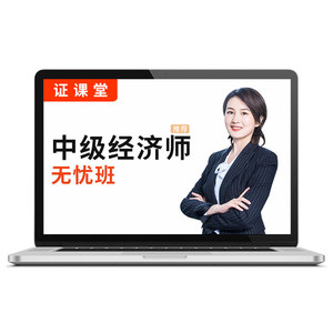2026年中级经济师教材视频课件网课人力工商金融考试真题库课程