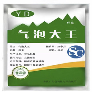 冰糖葫芦专用气泡大王增加泡沫起泡剂出串率高泡沫丰富食品泡泡粉