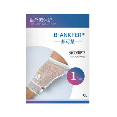 picc保护套手臂置管网状医用护理