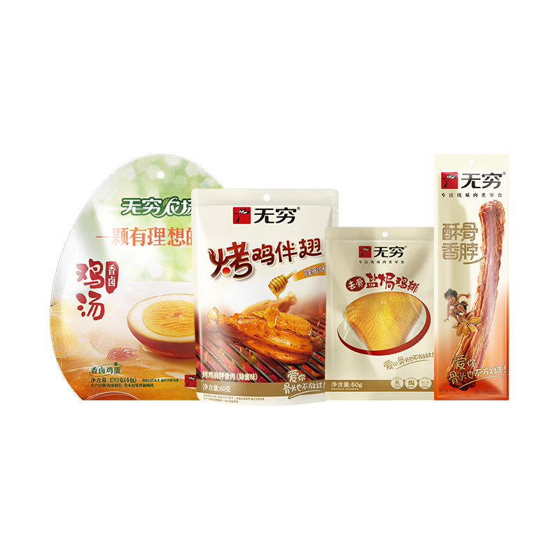 无穷肉类零食4袋组合装鸡脖蜜烤鸡肩胛骨袋装鸡蛋鸭翅根鸭腿鸡米