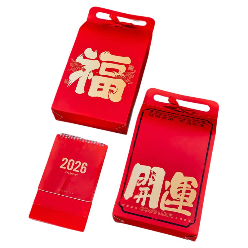 对联定制2026马年春联礼盒装对联