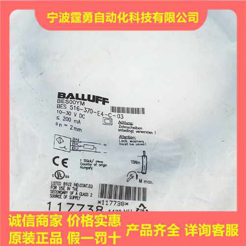 议价全新原装BES00YM巴鲁夫电感式接近开关BES 516-370-E4-C-03现