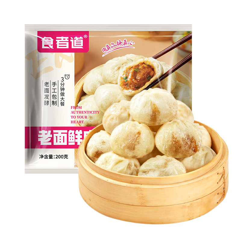 食者道老面鲜肉小笼包手工早餐包