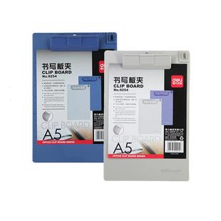 得力板夹文件夹垫板写字板A4板夹A5书写板夹书写垫板点菜夹带夹笔绘画文件夹板 xx低