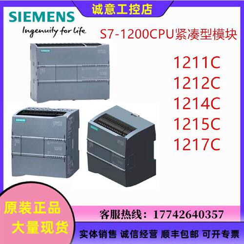 议价西门子S7-1200PLC模块 CPU 6ES7211/7212-1BE/1AE/1HE40-0XB0