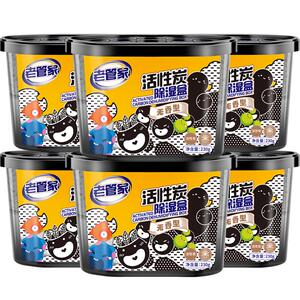 老管家活性炭除湿盒230g×6盒衣橱衣柜吸湿防潮剂干燥剂替除湿袋