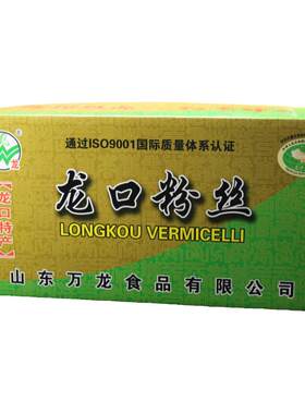 龙口粉丝万龙粉丝2000g礼盒