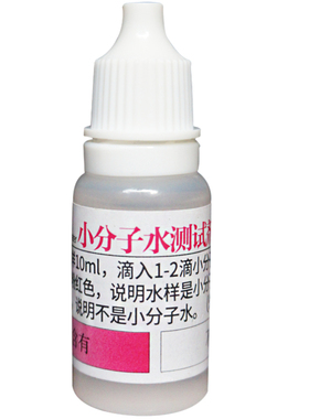 绿兰水质检测剂小分子水团测试