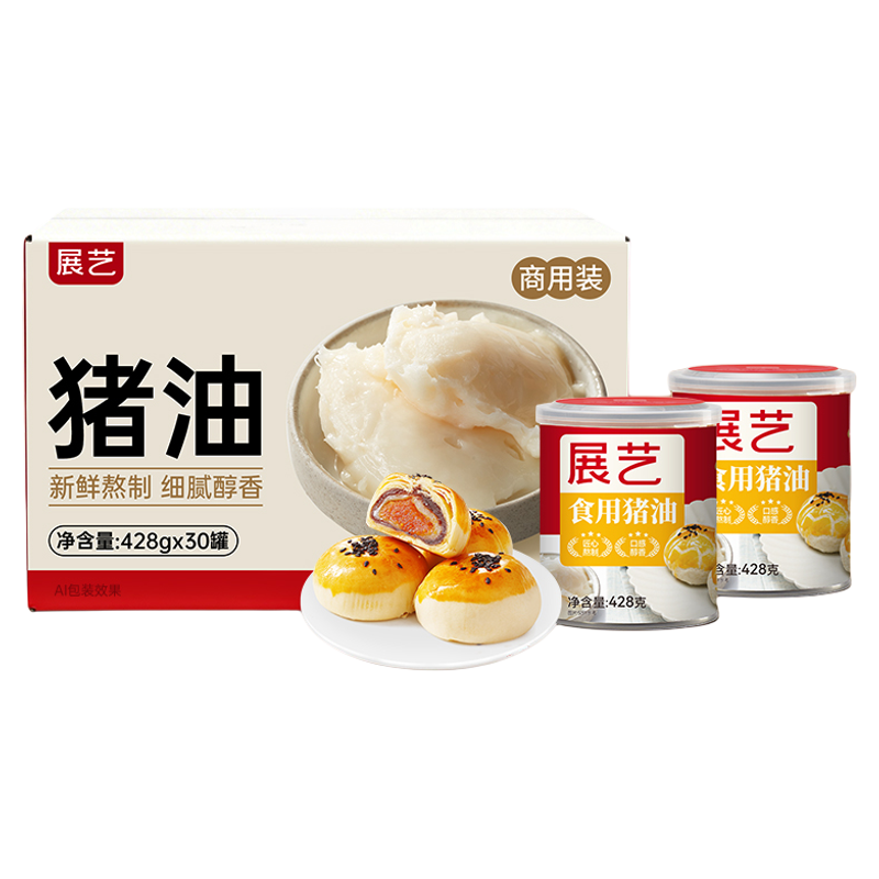 【商用】展艺食用猪油起酥油