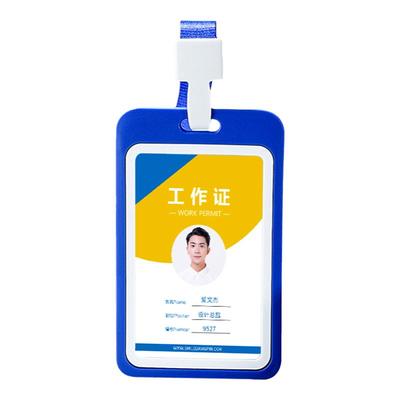 工作证工牌员工证挂绳胸牌