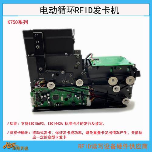自助终端感应卡循环收发卡读写一体机 嵌入式电动读写器 串口通信