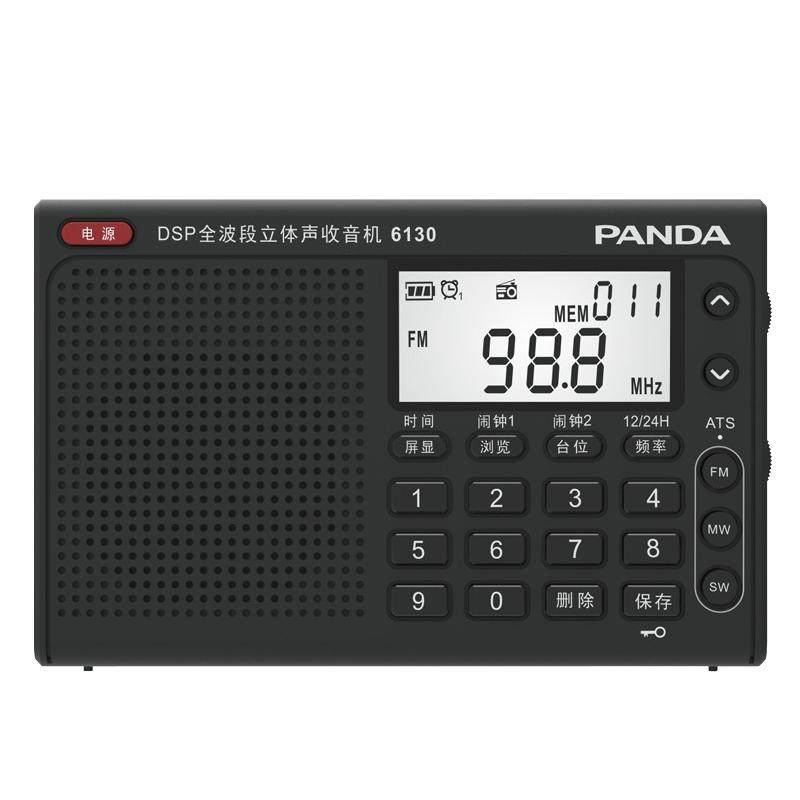 熊猫6130专业级全波段短波收音机