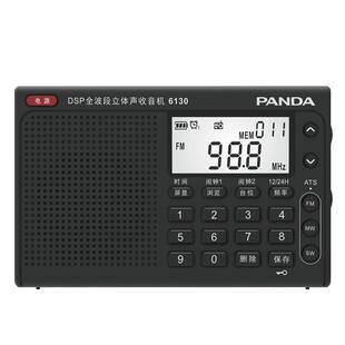 熊猫6130高端全波段收音机老人专用充电款老年半导体短波调频广播