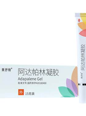 [美抒特]阿达帕林凝胶0.1%*15g*1支/盒粉刺痤疮丘疹祛痘去黑头