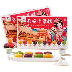 陕西特产长安十景糕西安旅游伴手礼景区同款礼盒传统糕点小吃美食