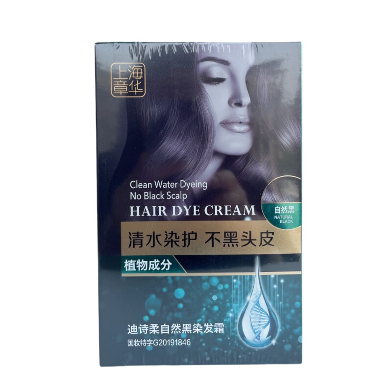 上海章华丝精迪诗柔染发膏不伤发家用护发自然黑130ml正品