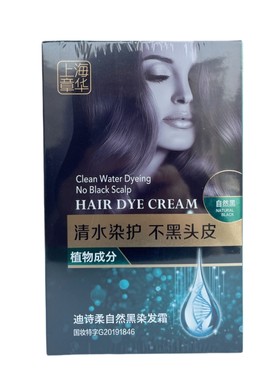 章华丝精迪诗柔染发膏温和固色