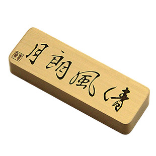 维班迷你清风朗月黄铜镇纸文房用品文创礼品书房把玩摆件实心镇尺