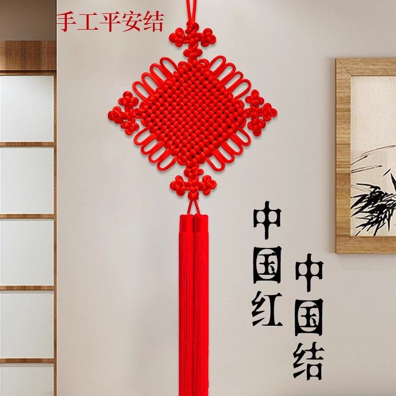 高档中国结挂件客厅电视墙玄关大号乔迁新居入户走廊春节平安装饰