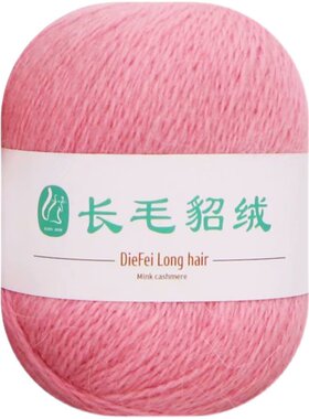 碟妃中细长毛貂绒线柔软贴身穿