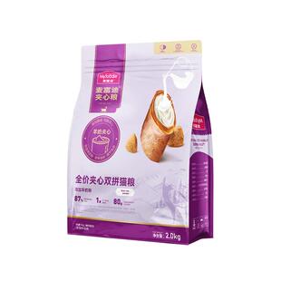 麦富迪猫粮2kg鲜肉夹心双拼全价成幼猫通用三文鱼羊奶粉鱼油10kg