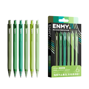 恩米彩虹丙烯勾线笔按动式彩色绿色系丙烯笔手帐绘画高颜值ins风颜色笔儿童小学生专用画画美术描边手绘通用