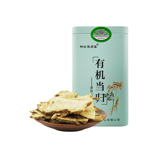 正宗六盘山有机当归头片140g/盒新货无硫泡水酒煲汤搭配黄芪泡茶W