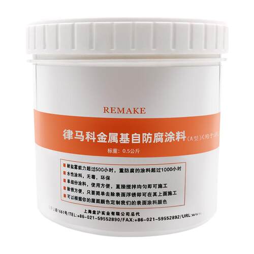 panhoo律马科金属屋面防腐涂料免除锈结构厂房生锈彩钢瓦喷涂翻新