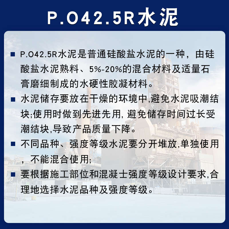 普通硅酸盐po42.5R早强水泥快干速凝自流平实验砂浆混凝土防水堵
