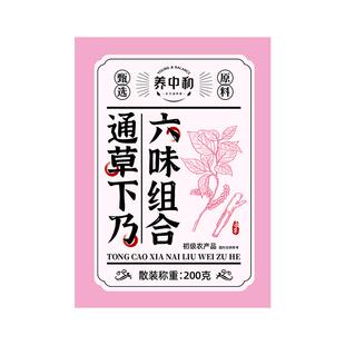 下奶茶神器产后哺乳期非追奶增奶催奶下奶汤产妇拘奶通乳催乳中药